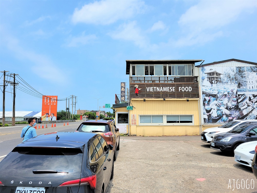 三芝美食 越南小棧 三芝北海岸沉浸式越南用餐體驗 台北美食推薦 三芝美食 越南小棧 三芝北海岸沉浸式越南用餐體驗 台北美食推薦