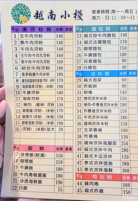 三芝美食 越南小棧 三芝北海岸沉浸式越南用餐體驗 台北美食推薦