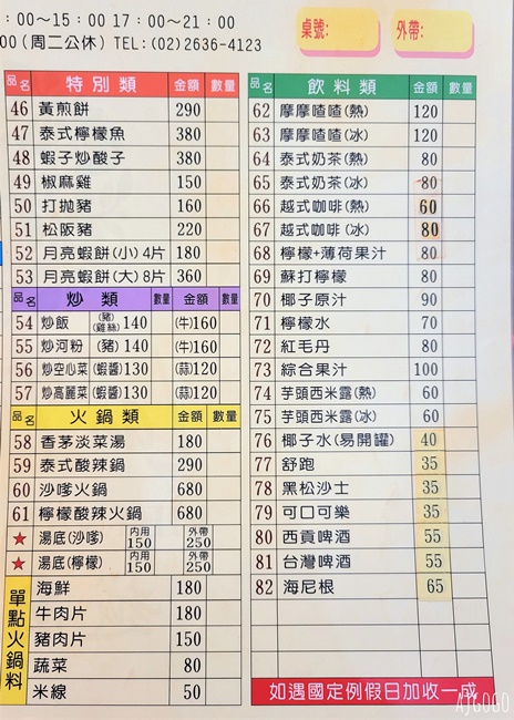 三芝美食 越南小棧 三芝北海岸沉浸式越南用餐體驗 台北美食推薦