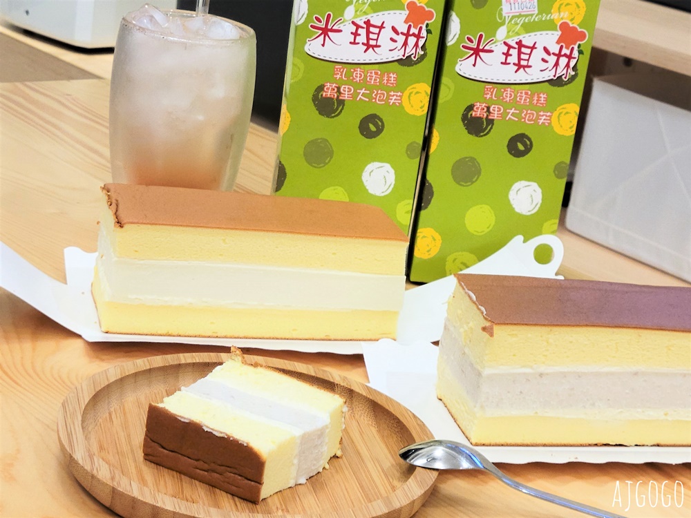 萬里美食 米琪淋乳凍蛋糕 萬里大泡芙 北海岸甜點店 乳凍蛋糕好吃