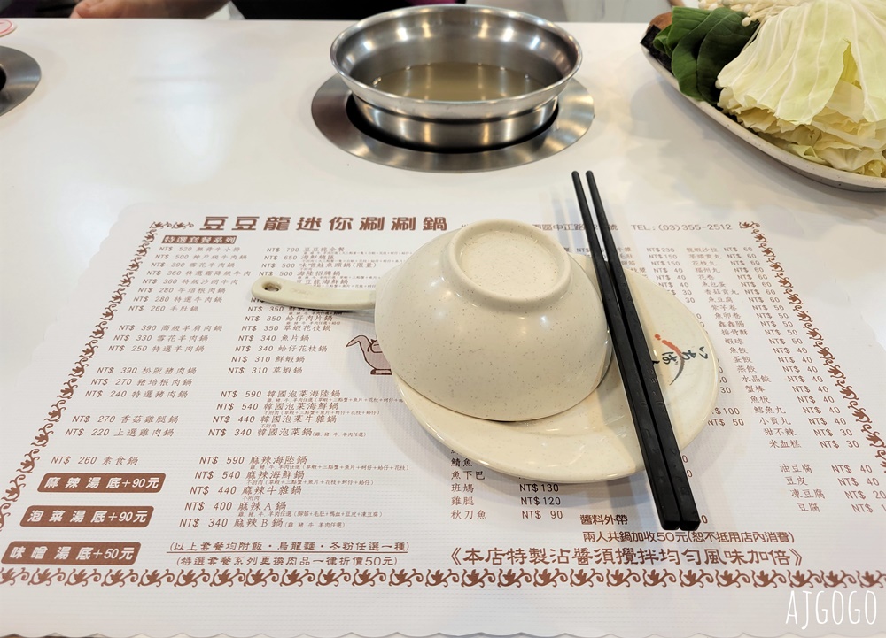桃園美食 豆豆龍迷你涮涮鍋 傳統小火鍋老店 桃園深夜食堂
