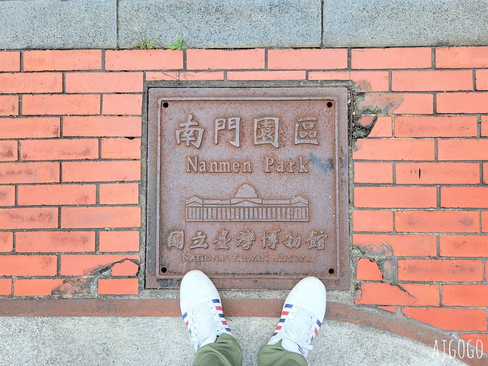 2026台北景點 臺灣博物館南門園區 日治時代唯一公營樟腦加工廠 台北一日遊推薦