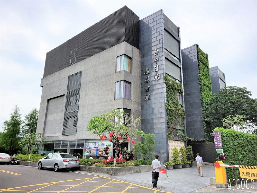 台中日光溫泉會館 早餐 花見西餐廳 涮牛肉湯好吃 台中泡溫泉