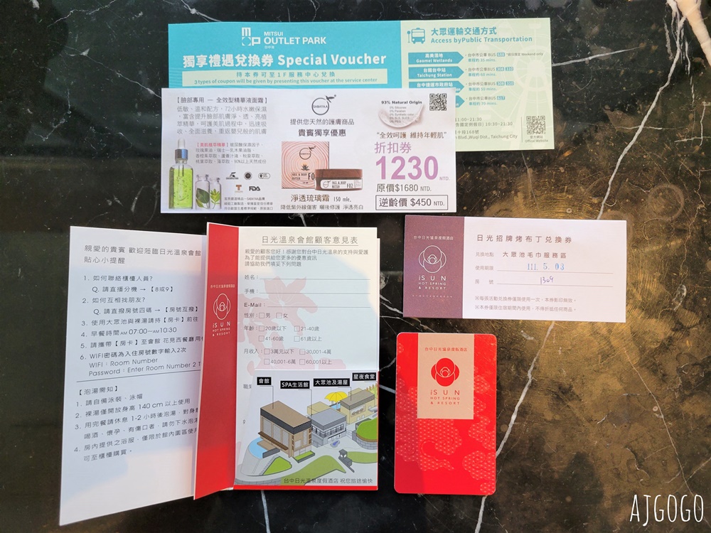 2026台中住宿 台中日光溫泉會館 豪華客房 寬敞溫泉浴池 早餐