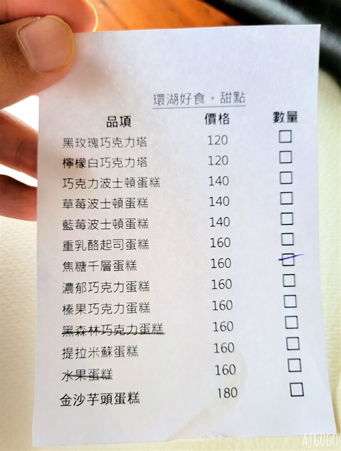 桃園美食 環湖咖啡好食 桃園石門水庫景觀餐廳 風景100分