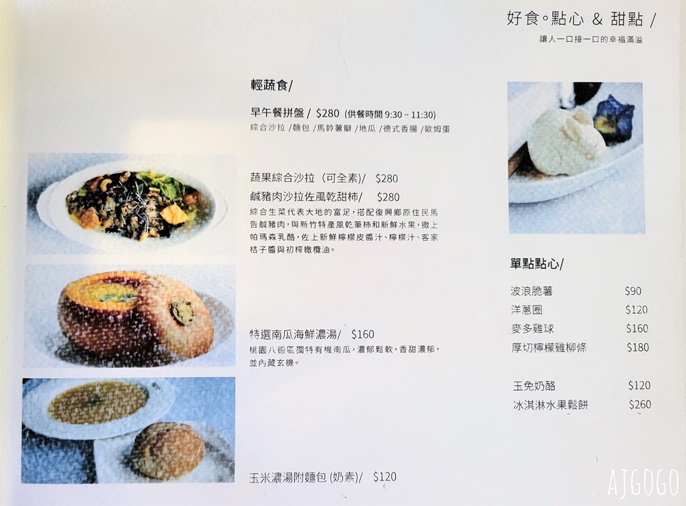 桃園美食 環湖咖啡好食 桃園石門水庫景觀餐廳 風景100分