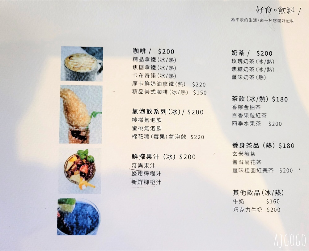 桃園美食 環湖咖啡好食 桃園石門水庫景觀餐廳 風景100分