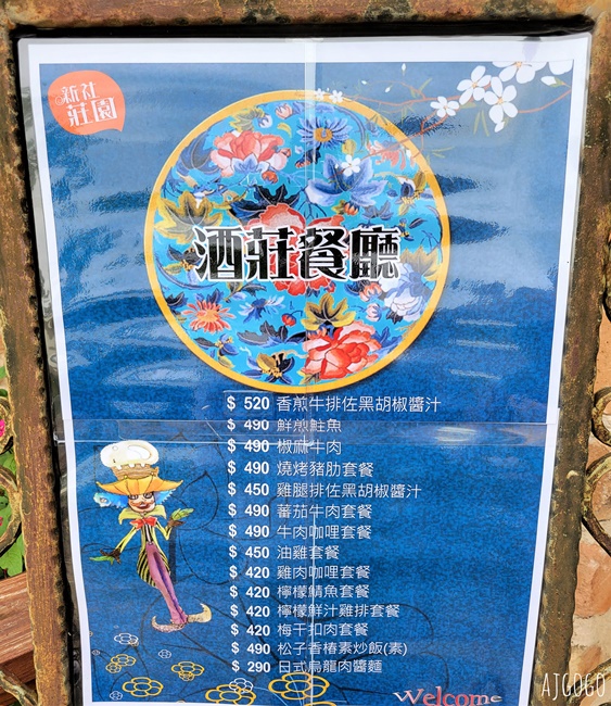 台中景點 新社莊園 歐式古堡造景 台中新社景點推薦 台中景點 新社莊園 歐式古堡造景 台中新社景點推薦