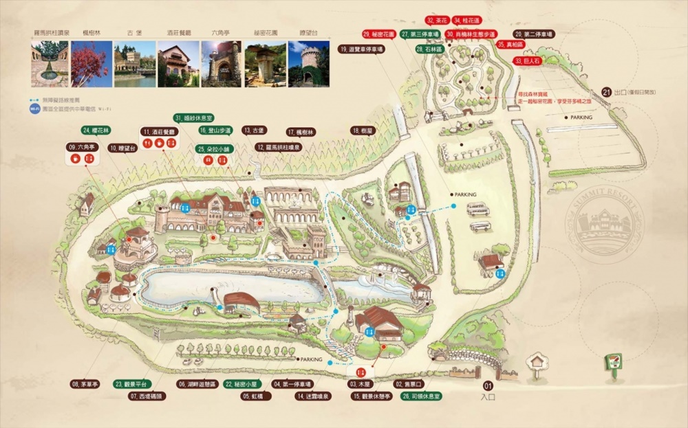 台中景點 新社莊園 歐式古堡造景 台中新社景點推薦 台中景點 新社莊園 歐式古堡造景 台中新社景點推薦