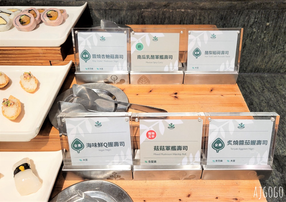 已歇業 果然匯 素食蔬食吃到飽 台北明曜店平日晚餐 素食界的饗食天堂