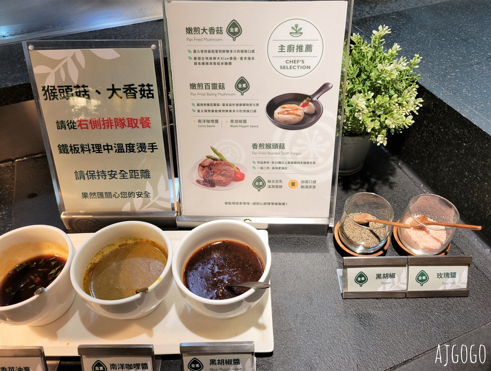 已歇業 果然匯 素食蔬食吃到飽 台北明曜店平日晚餐 素食界的饗食天堂