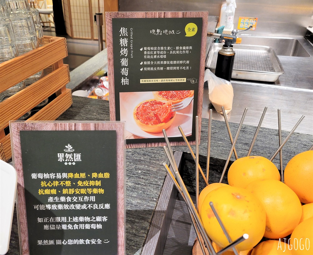 已歇業 果然匯 素食蔬食吃到飽 台北明曜店平日晚餐 素食界的饗食天堂