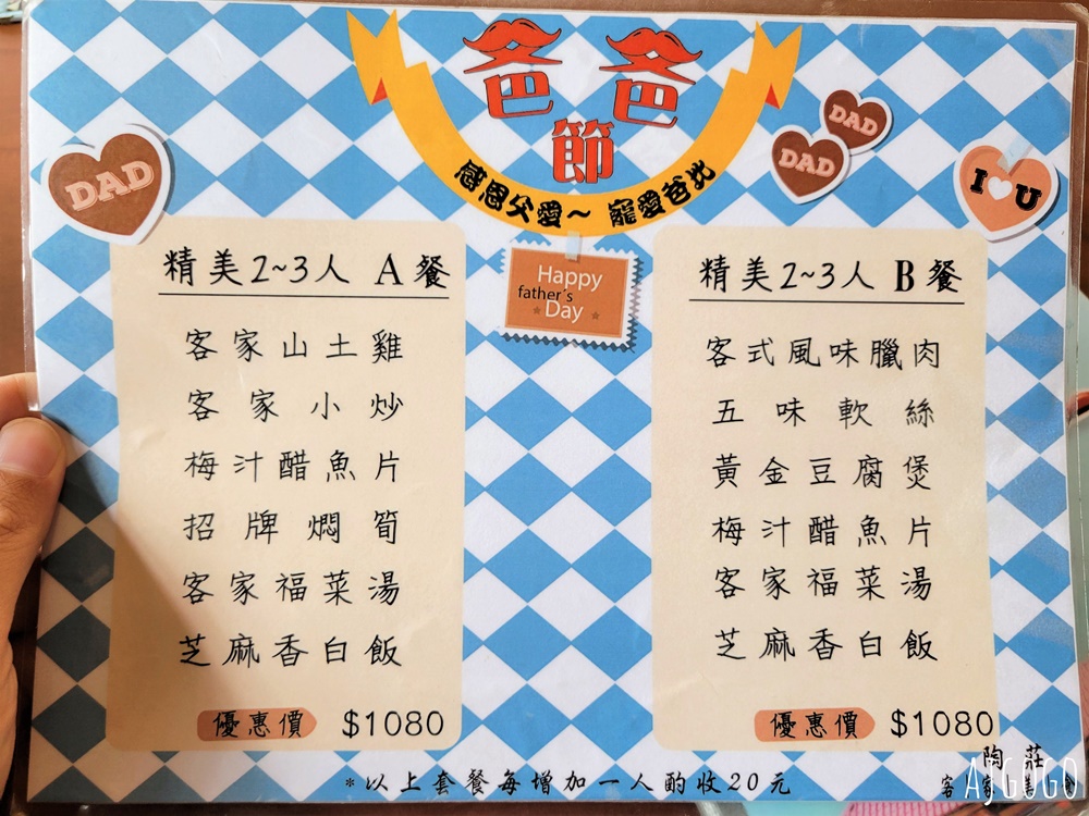 台中美食 陶莊客家美食餐廳 大坑創意美食 家常菜色 台中餐廳推薦
