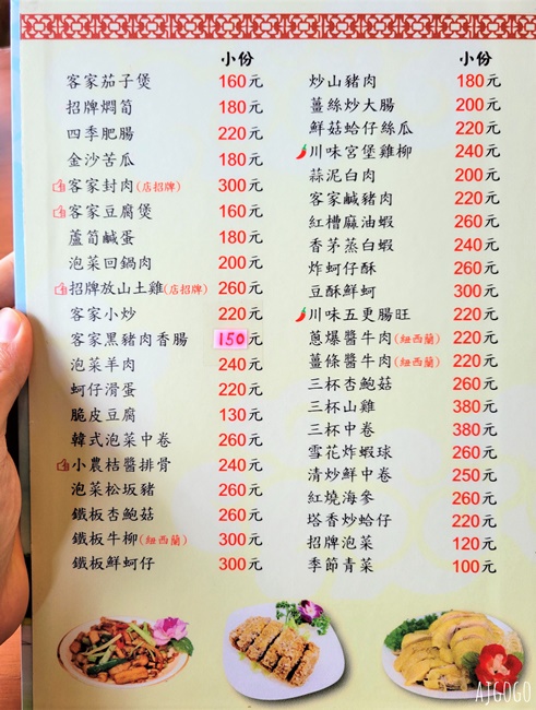 台中美食 陶莊客家美食餐廳 大坑創意美食 家常菜色 台中餐廳推薦