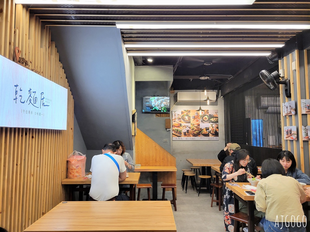 桃園美食 乾麵居 桃園大溪美食 超人氣傳統小吃 滷味小菜不錯吃