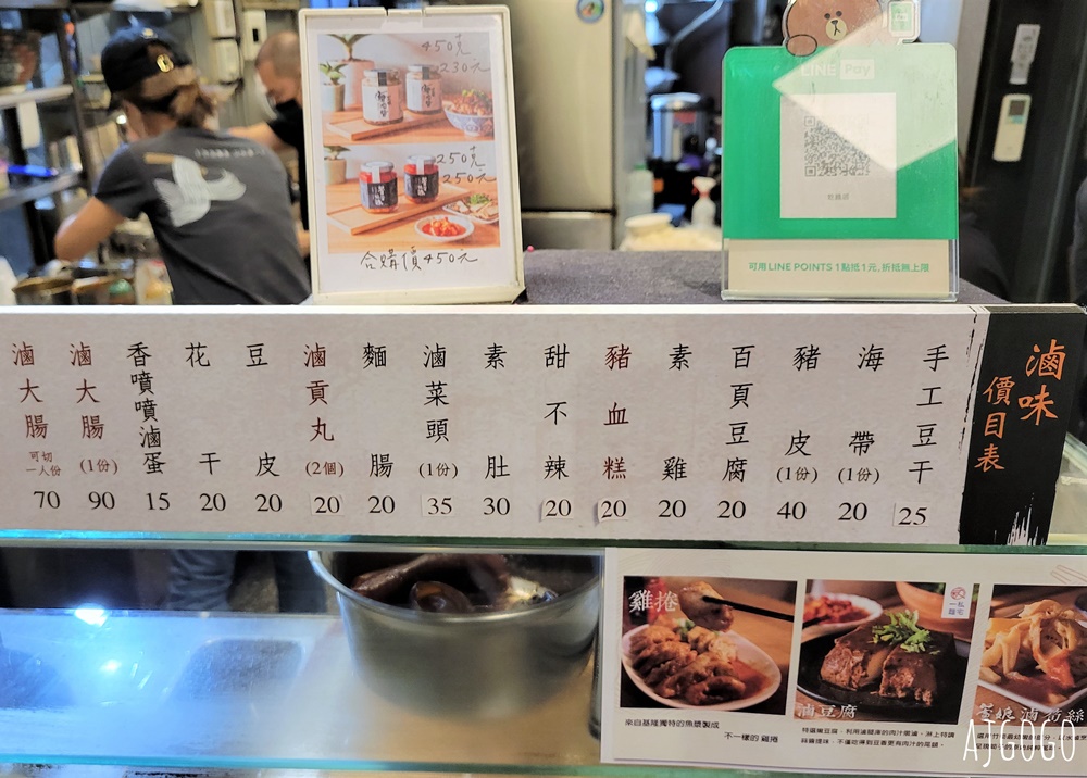 桃園美食 乾麵居 桃園大溪美食 超人氣傳統小吃 滷味小菜不錯吃
