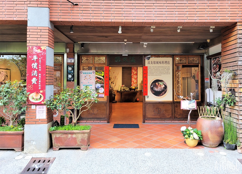 大溪美食 溪友緣風味料理餐廳 桃園大溪客家菜 金牌包二奶好特別 桃園美食推薦