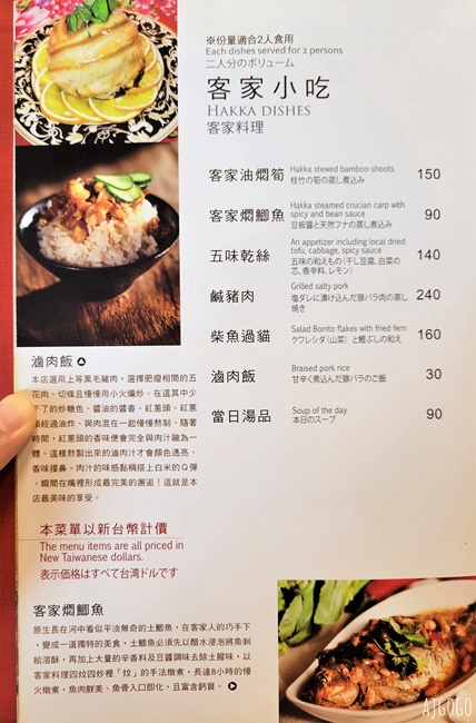 大溪美食 溪友緣風味料理餐廳 桃園大溪客家菜 金牌包二奶好特別 桃園美食推薦