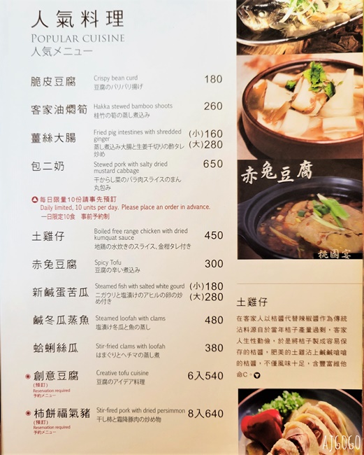 大溪美食 溪友緣風味料理餐廳 桃園大溪客家菜 金牌包二奶好特別 桃園美食推薦 大溪美食 溪友緣風味料理餐廳 桃園大溪客家菜 金牌包二奶好特別 桃園美食推薦