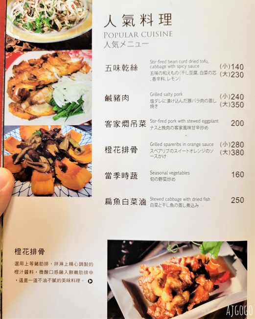 大溪美食 溪友緣風味料理餐廳 桃園大溪客家菜 金牌包二奶好特別 桃園美食推薦