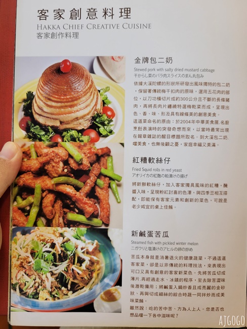 大溪美食 溪友緣風味料理餐廳 桃園大溪客家菜 金牌包二奶好特別 桃園美食推薦