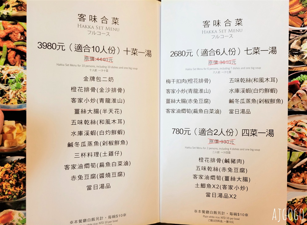 大溪美食 溪友緣風味料理餐廳 桃園大溪客家菜 金牌包二奶好特別 桃園美食推薦