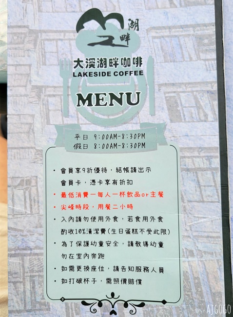 已歇業 大溪湖畔景觀咖啡廳 石門水庫旁的景觀餐廳 湖光山色不輸日月潭