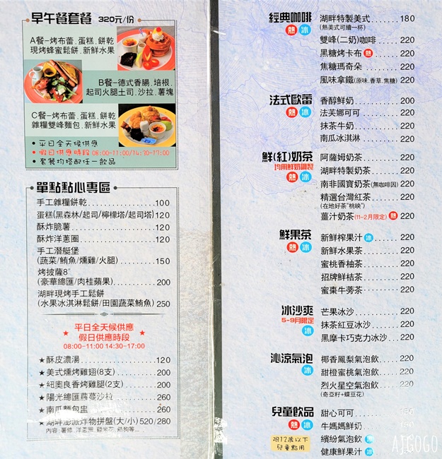 已歇業 大溪湖畔景觀咖啡廳 石門水庫旁的景觀餐廳 湖光山色不輸日月潭