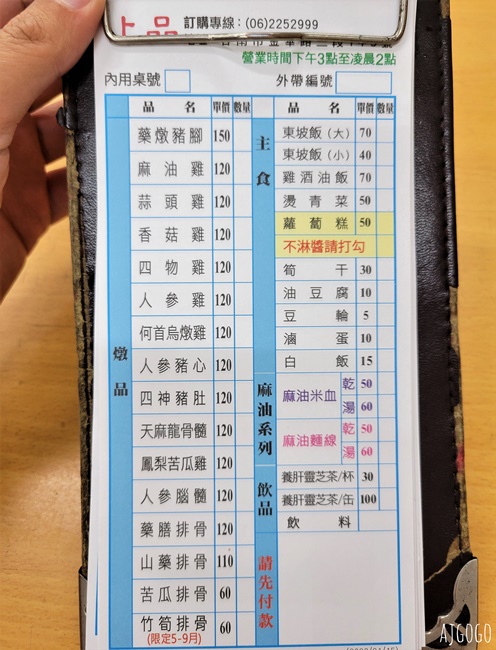 台南美食 上品養生藥膳美食 雞湯、雞酒油飯好吃