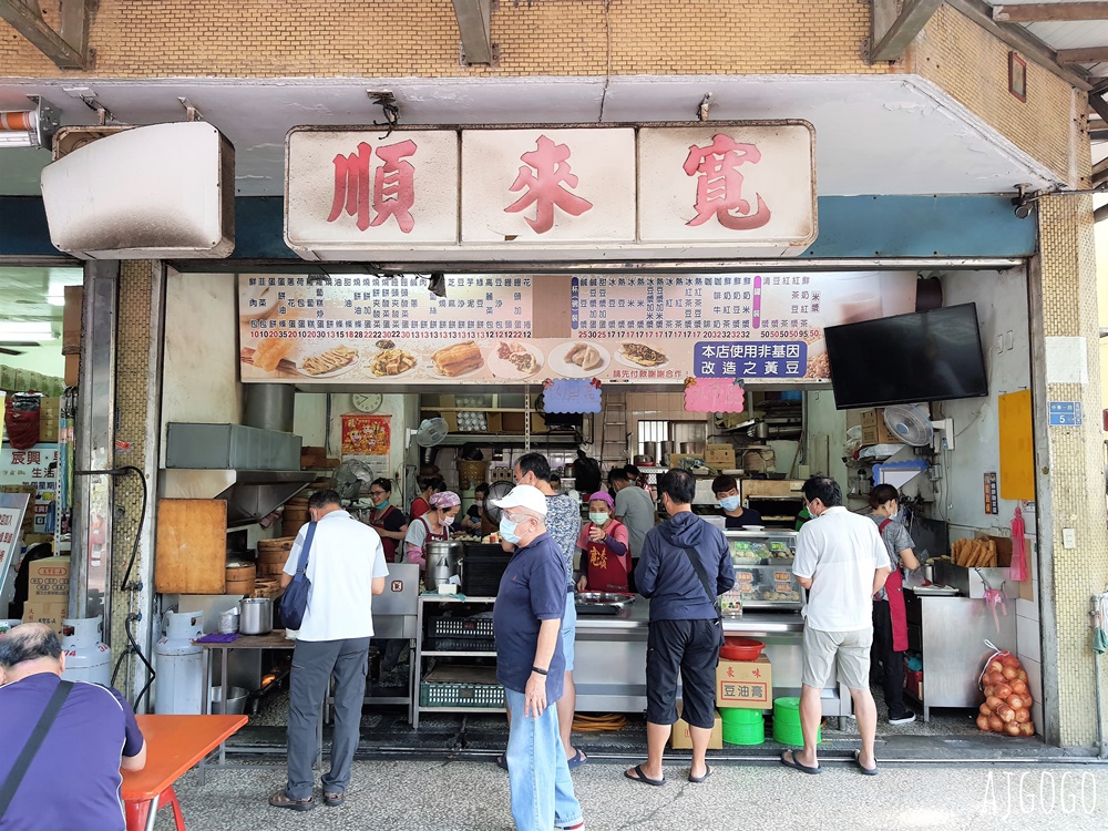 高雄美食 寬來順 高雄左營果貿社區早餐店 高雄早餐