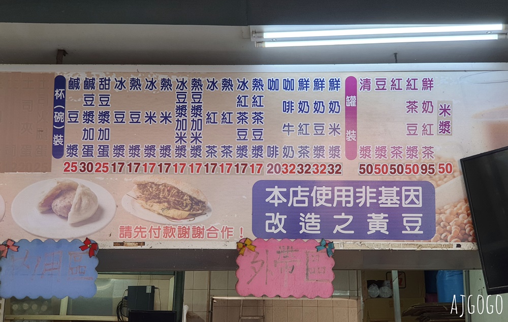 高雄美食 寬來順 高雄左營果貿社區早餐店 高雄早餐