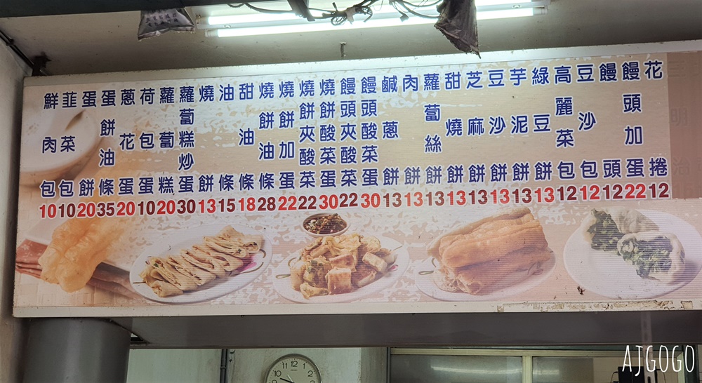 高雄美食 寬來順 高雄左營果貿社區早餐店 高雄早餐