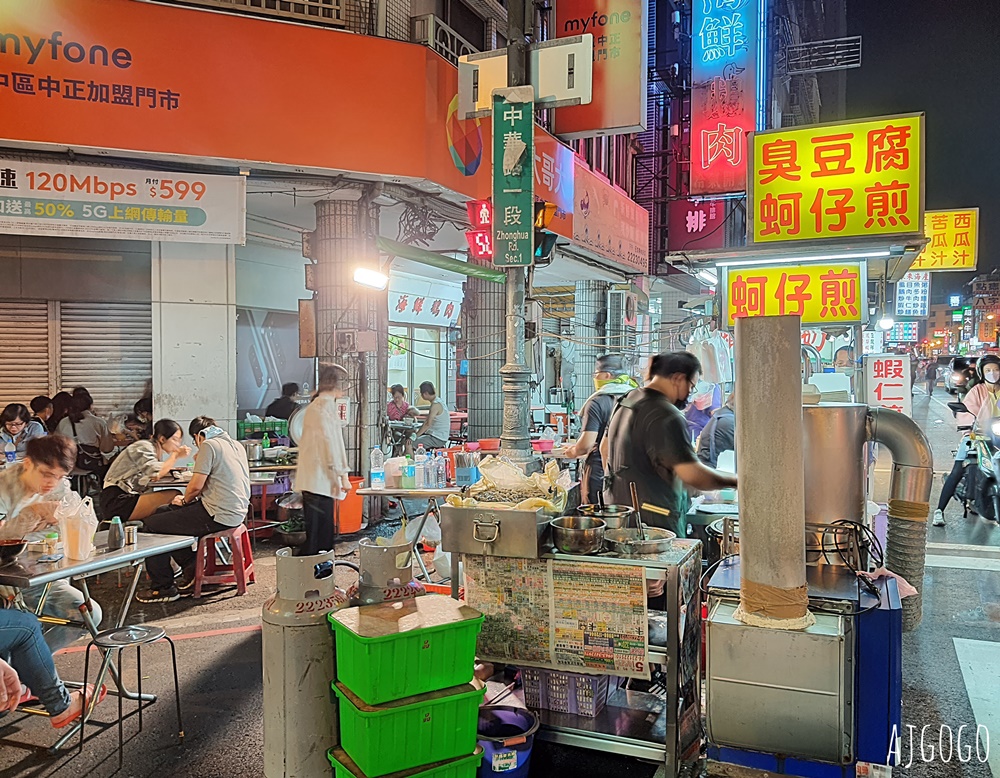 台中美食 中華臭豆腐蚵仔煎 台中中華路夜市美食