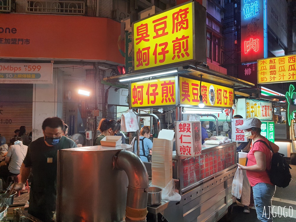 台中美食 中華臭豆腐蚵仔煎 台中中華路夜市美食