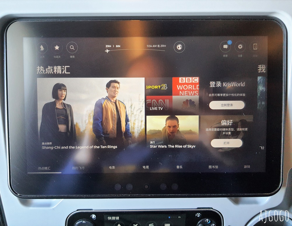 新加坡航空評價 蘇黎世-新加坡 A350-900經濟艙飛機餐 開箱SQ345
