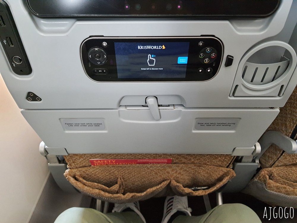 新加坡航空評價 蘇黎世-新加坡 A350-900經濟艙飛機餐 開箱SQ345