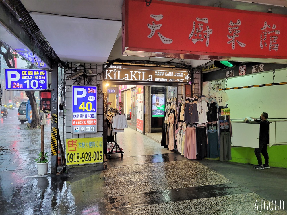 2026台北住宿 老爺會館台北南西 早餐、停車場、標準客房 台北飯店