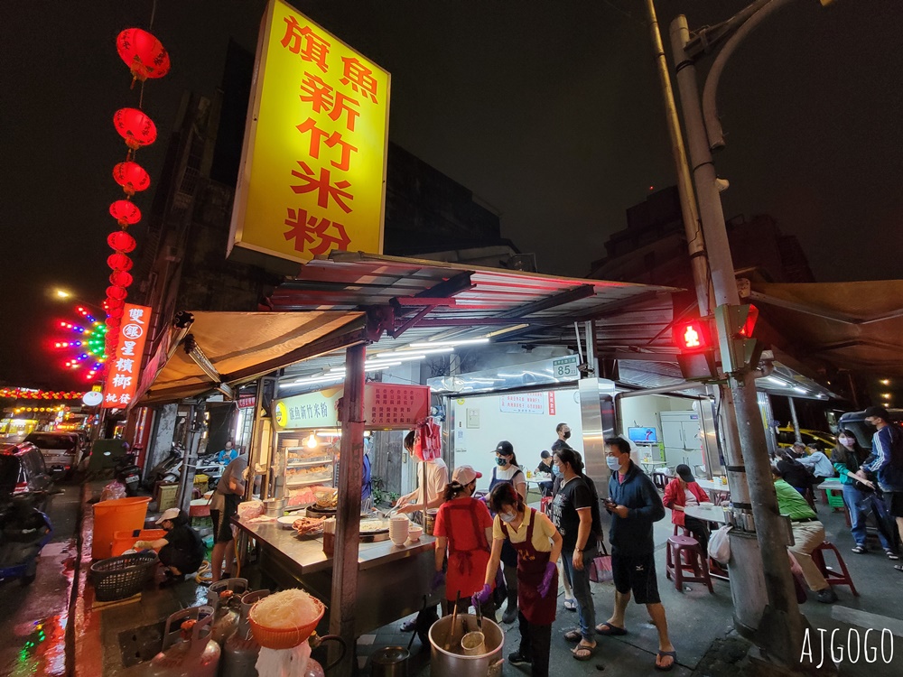 2026台北美食 旗魚新竹米粉 延三夜市 清爽系米粉湯 2026台北美食 旗魚新竹米粉 延三夜市 清爽系米粉湯