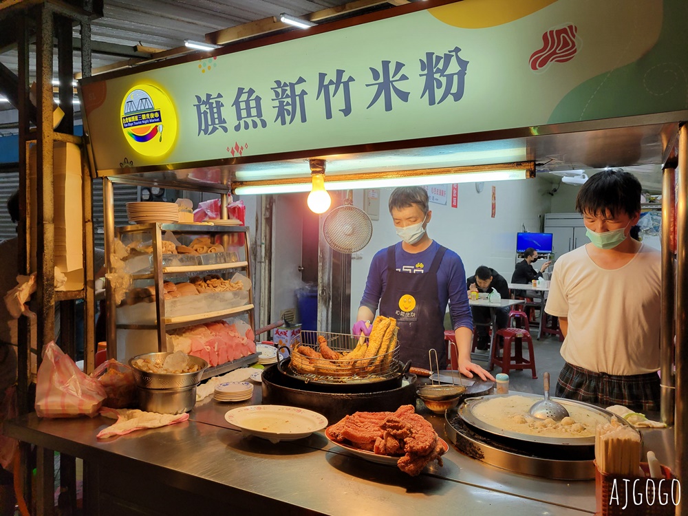 2026台北美食 旗魚新竹米粉 延三夜市 清爽系米粉湯