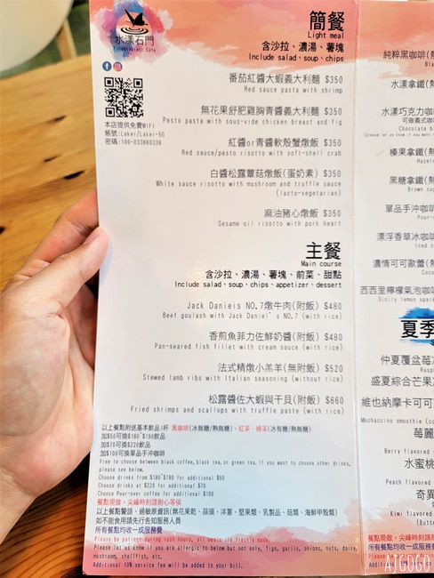 桃園美食 水漾石門 石門水庫景觀餐廳 東西好吃