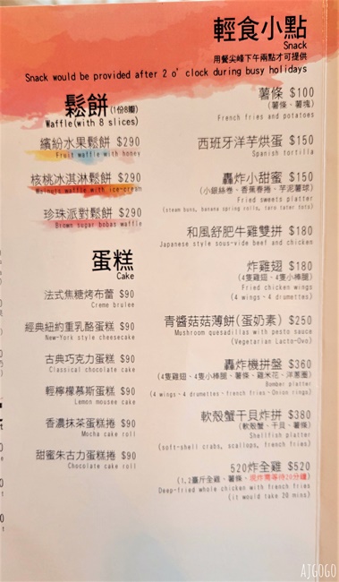 桃園美食 水漾石門 石門水庫景觀餐廳 東西好吃