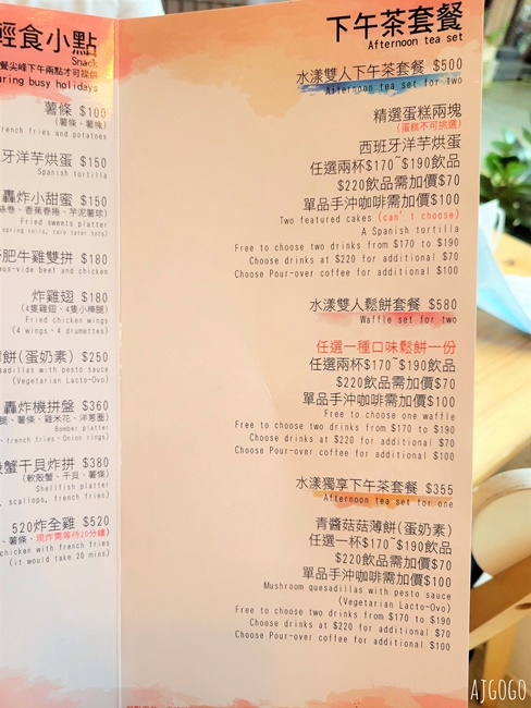 桃園美食 水漾石門 石門水庫景觀餐廳 東西好吃
