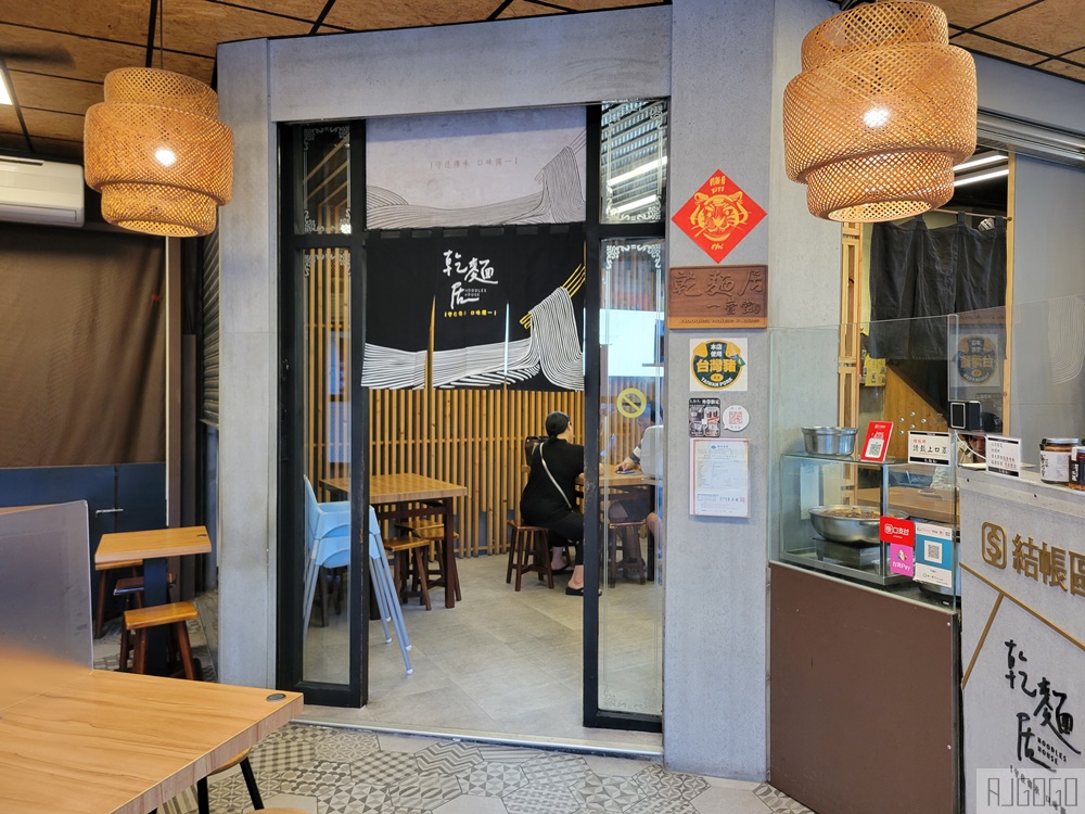 桃園美食 乾麵居 桃園大溪美食 超人氣傳統小吃 滷味小菜不錯吃 桃園美食 乾麵居 桃園大溪美食 超人氣傳統小吃 滷味小菜不錯吃