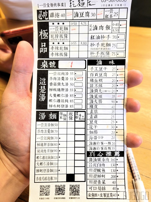 桃園美食 乾麵居 桃園大溪美食 超人氣傳統小吃 滷味小菜不錯吃