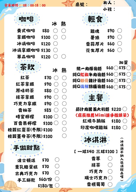 林口美食 行動咖啡Summer’s Time 西濱林口段的海景咖啡廳 假日不限時
