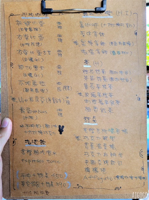 三芝美食 我們在海邊 淺水灣海景咖啡廳 只賣飲料甜點 北海岸咖啡廳 三芝美食 我們在海邊 淺水灣海景咖啡廳 只賣飲料甜點 北海岸咖啡廳