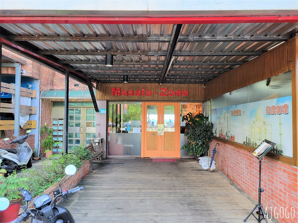 三芝美食 瑪莎拉印度餐廳三芝店 好吃印度菜 淺水灣海景餐廳