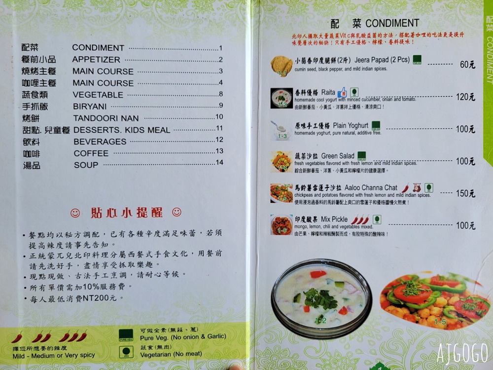 三芝美食 瑪莎拉印度餐廳三芝店 好吃印度菜 淺水灣海景餐廳