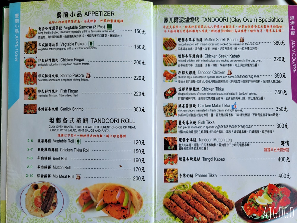 三芝美食 瑪莎拉印度餐廳三芝店 好吃印度菜 淺水灣海景餐廳