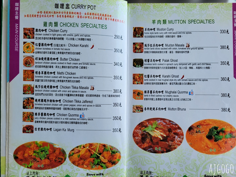 三芝美食 瑪莎拉印度餐廳三芝店 好吃印度菜 淺水灣海景餐廳